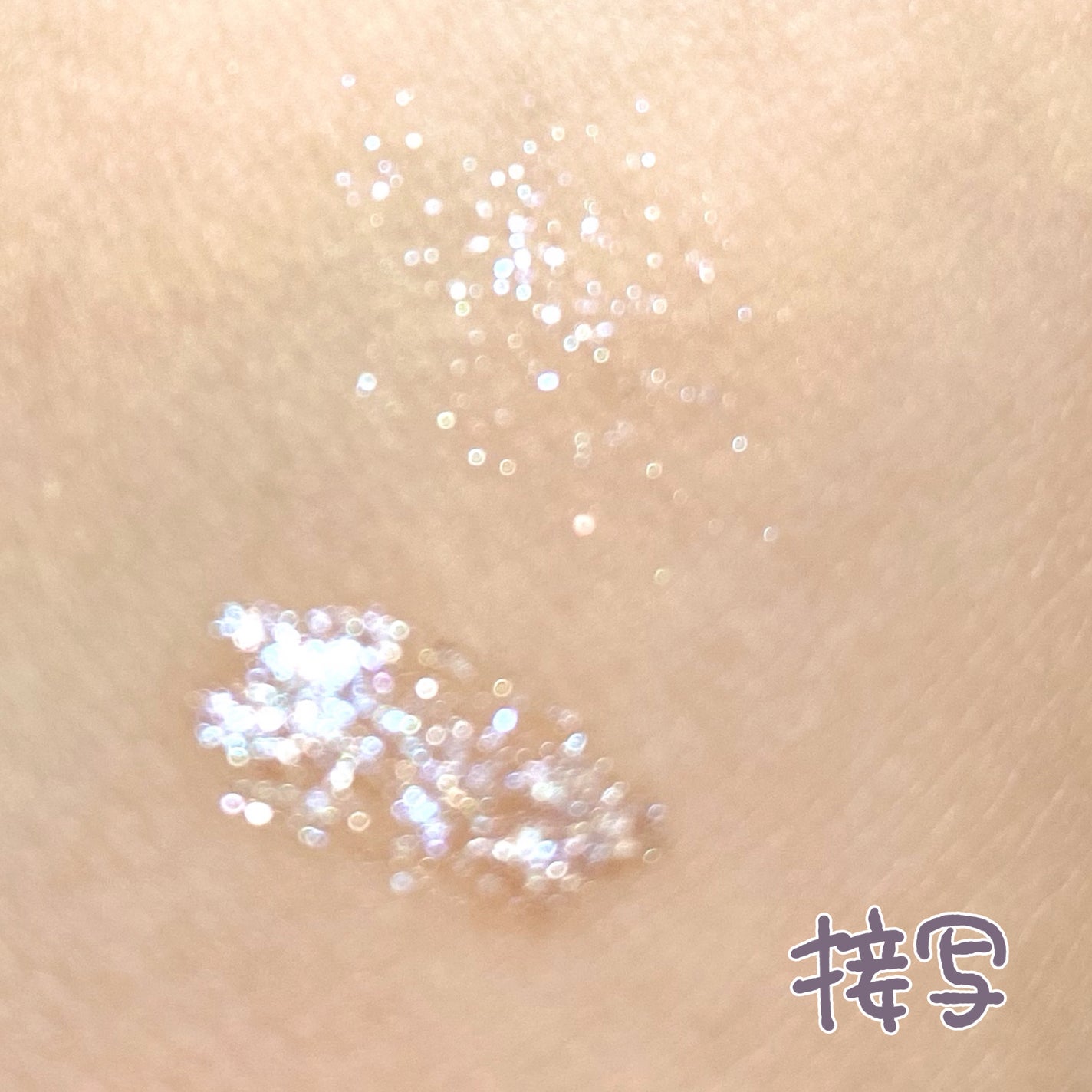 ダイヤモンドシリーズ 星空リキッドアイシャドウ/ZEESEA/リキッドアイシャドウを使ったクチコミ(4枚目)