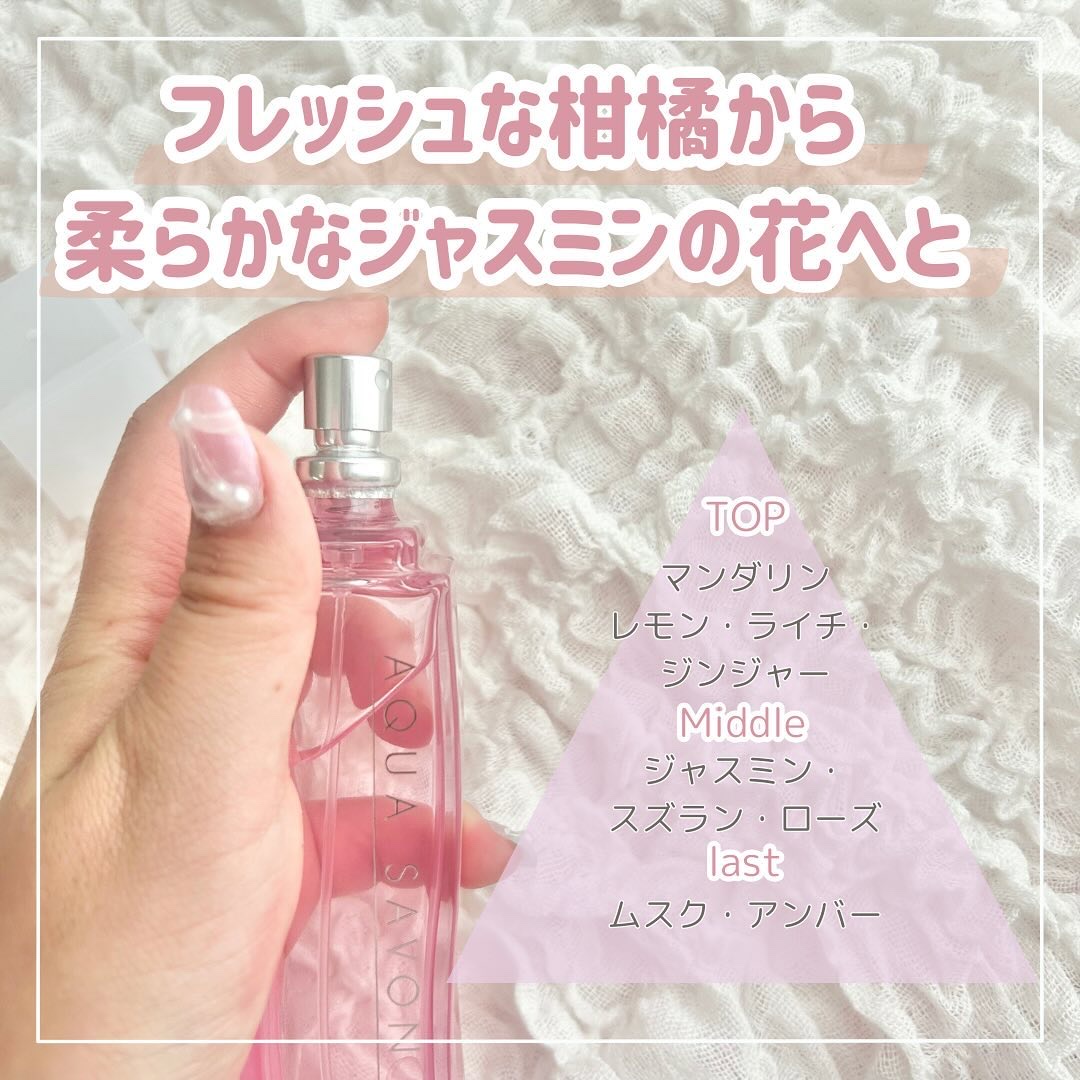 アクア シャボン くつろぎジャスミンの香り オードトワレ/アクアシャボン/香水(レディース)を使ったクチコミ（3枚目）