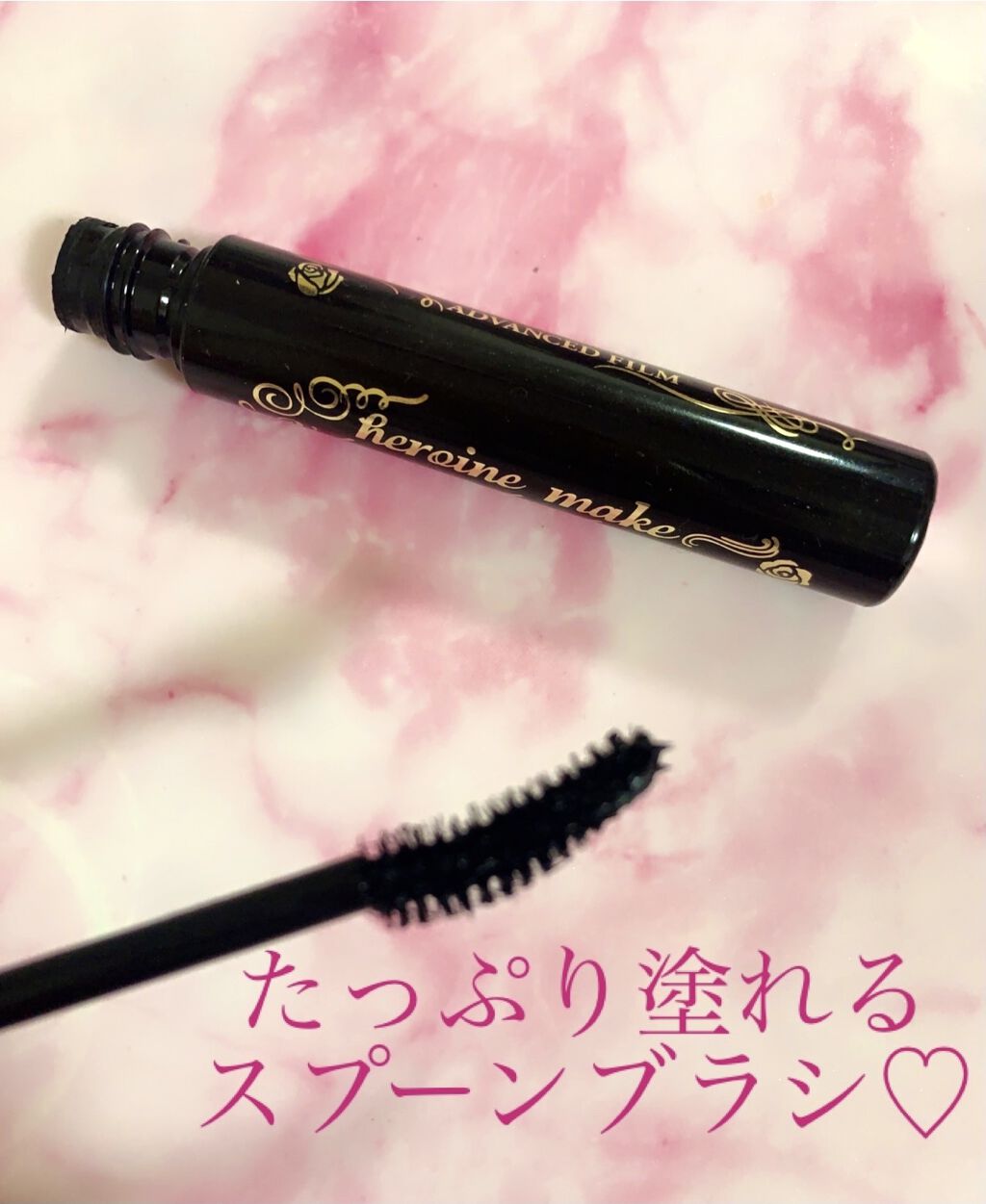 ロング＆カールマスカラ アドバンストフィルム/ヒロインメイク/マスカラを使ったクチコミ（2枚目）