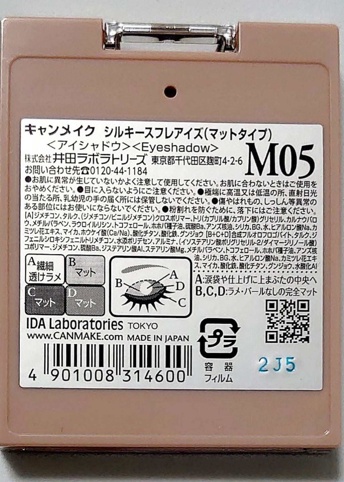 シルキースフレアイズ（マットタイプ）/キャンメイク/アイシャドウパレットを使ったクチコミ（3枚目）