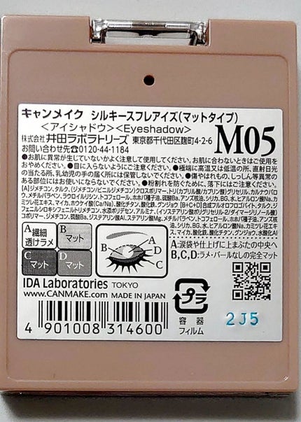 シルキースフレアイズ(マットタイプ)/キャンメイク/アイシャドウパレットを使ったクチコミ(3枚目)