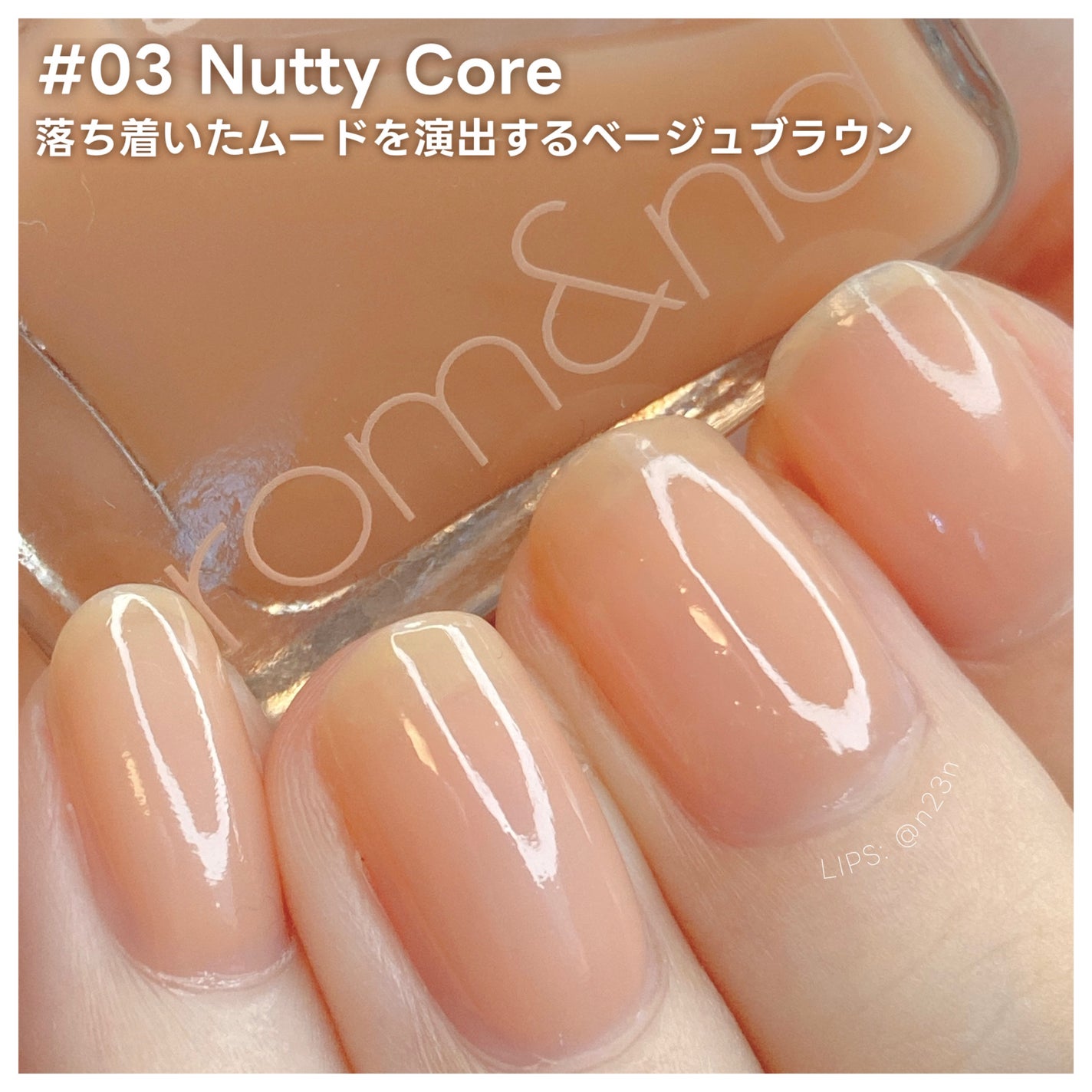 ムードペブル ネイル ハードナー/rom&nd/マニキュアを使ったクチコミ(3枚目)