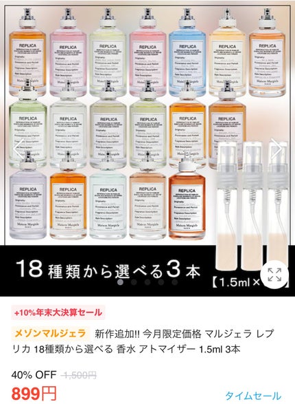 レプリカ オードトワレ レイジー サンデーモーニング /Maison Margiela Fragrances/香水(レディース)を使ったクチコミ(2枚目)