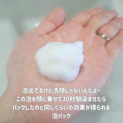30秒クイックバブルマスク95ml リフト/MENOKIN/シートマスク・パックを使ったクチコミ(3枚目)