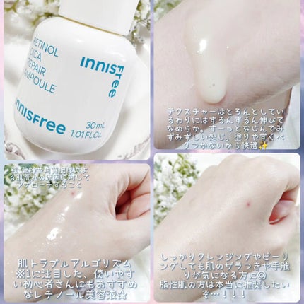 レチノール シカ リペア セラム/innisfree/美容液を使ったクチコミ(2枚目)