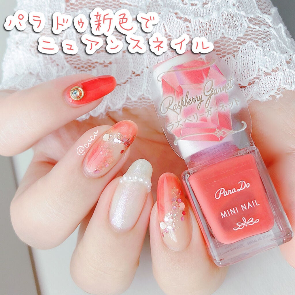 ミニネイル/パラドゥ/マニキュアを使ったクチコミ(1枚目)