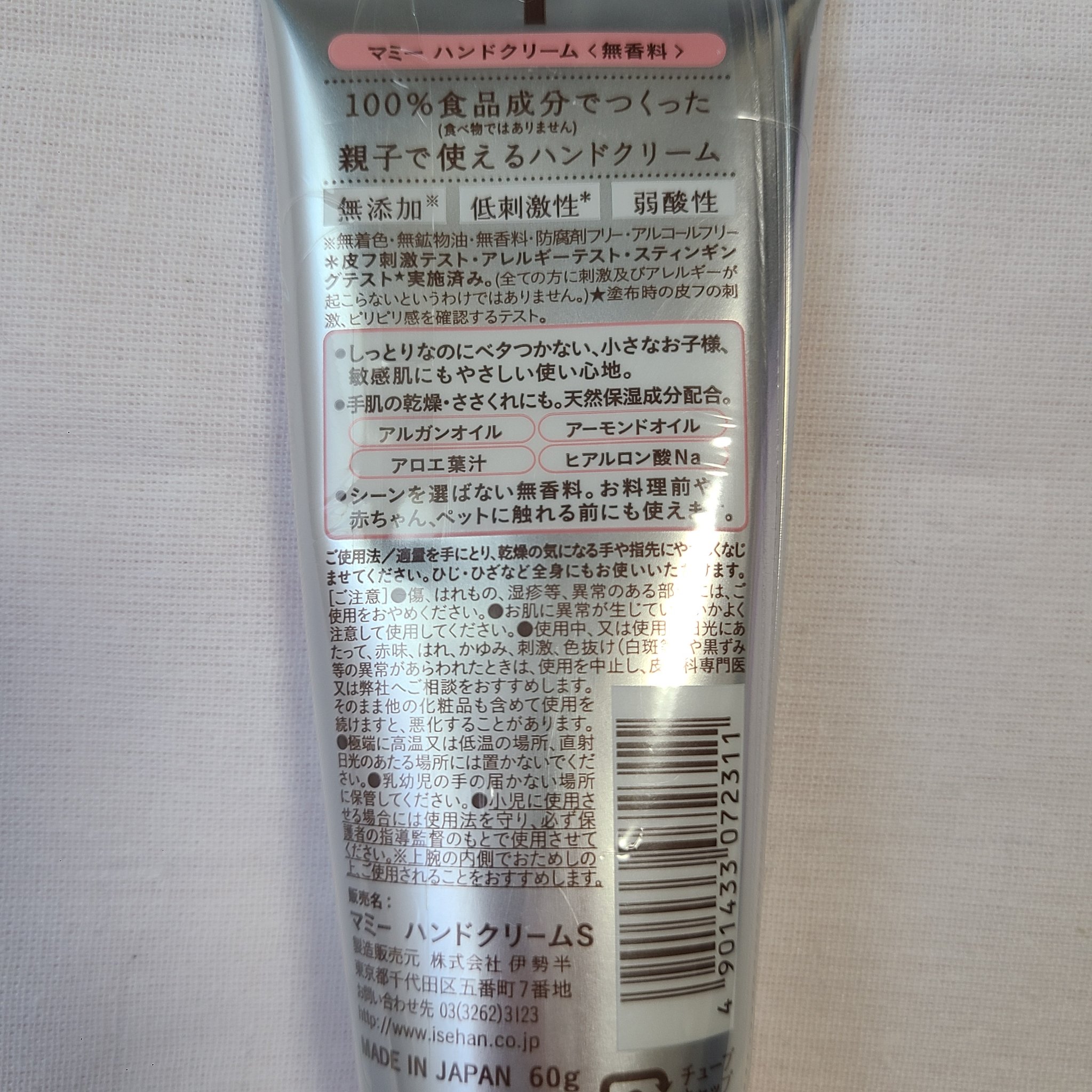 ハンドクリーム S/マミー/ハンドクリームを使ったクチコミ（3枚目）