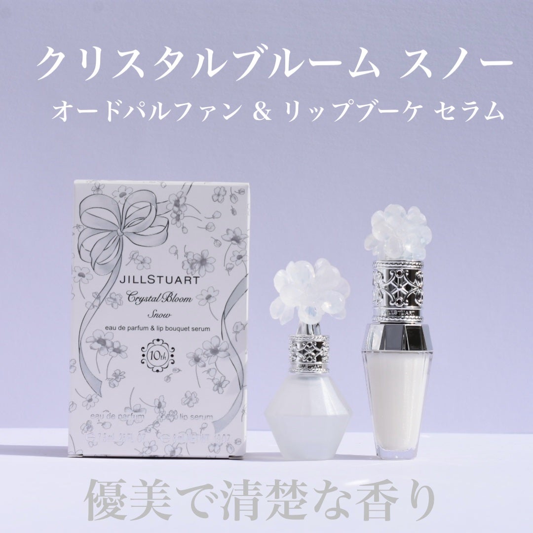 ジルスチュアート クリスタルブルーム セット JILL STUARTのキットセット ジルスチュアート クリスタル