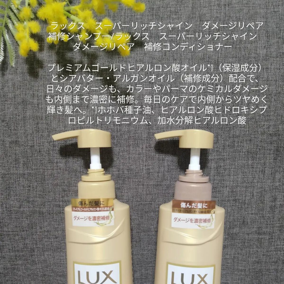 スーパーリッチシャイン ダメージリペア シャンプー／コンディショナー/LUX/市販シャンプーを使ったクチコミ（2枚目）