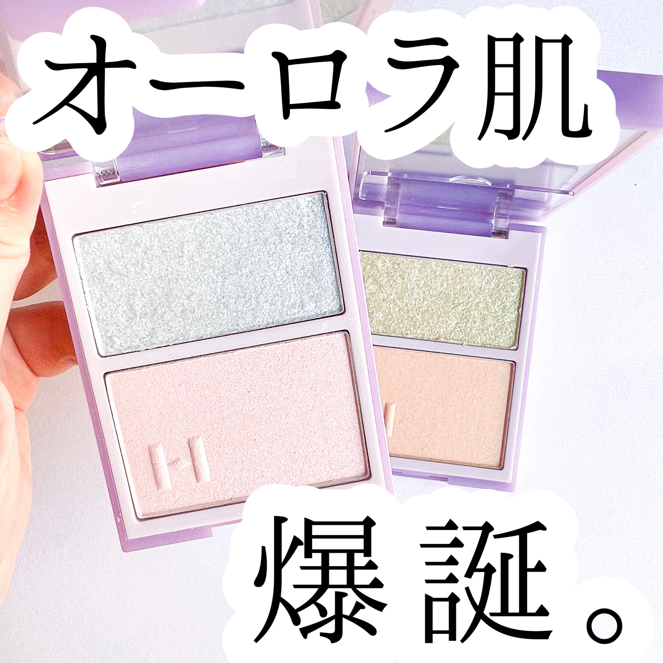 hince トゥルーディメンションレイヤリングハイライターのクチコミ「早くも売り切れ続出！
hinceから
ホリデーコレクション限定カラーが発売！

もう見た目から.....」（1枚目）