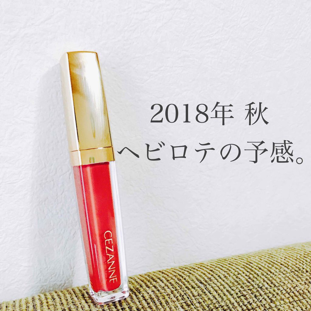 カラーティントリップ/CEZANNE/リップティントを使ったクチコミ(1枚目)