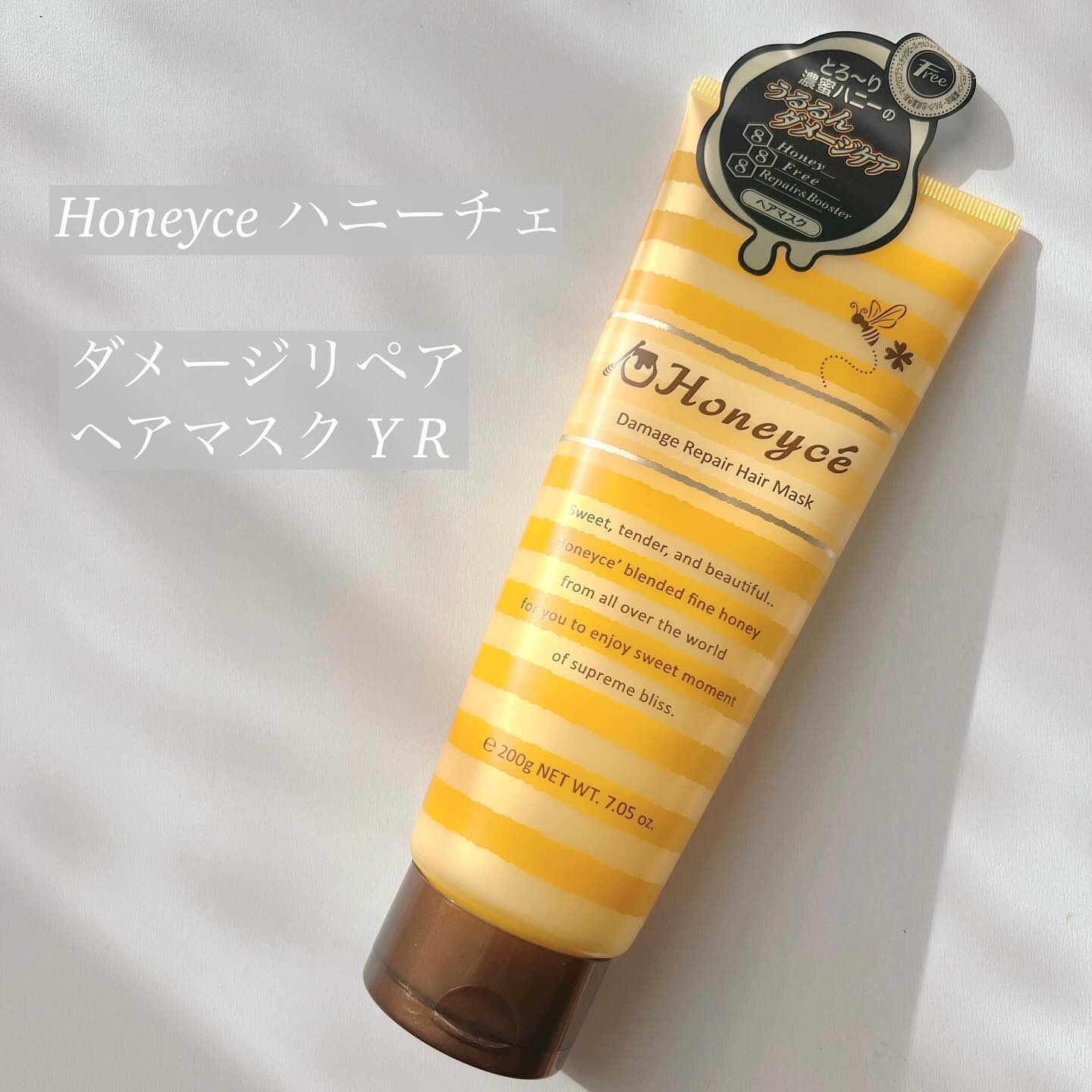 何度も褒められた香り🍯♡♡

┈┈┈┈┈┈┈┈┈┈┈┈┈┈┈
ハニーチェ 
より当選しました！
☑ ダメージリペア ヘアマスクY R
┈┈┈┈┈┈┈┈┈┈┈┈┈┈┈

10年ほど前に愛用していた
大好きなトリートメント❕

ハニーチェのお