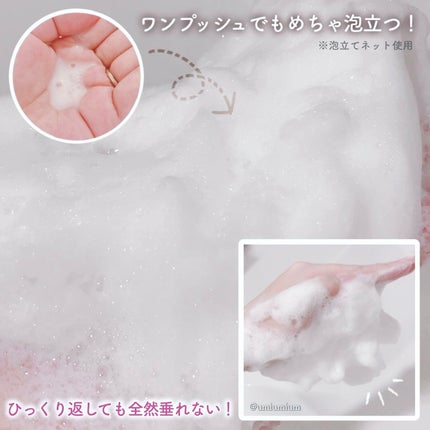 エンジェルスキン ボディウォッシュ サボン&ブーケの香り/ニベア/ボディソープを使ったクチコミ(4枚目)