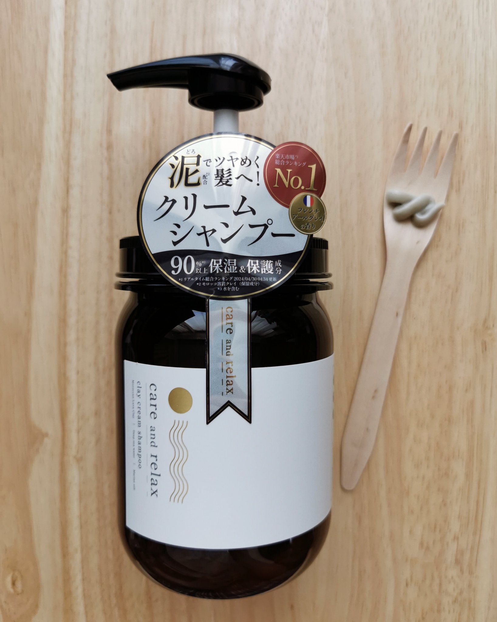 ケアリラ クレイクリームシャンプーフレンチアールグレイの香り 3本セット 楽天市場】【マラソン限定P13倍】【今だけ3点+1点無料セット