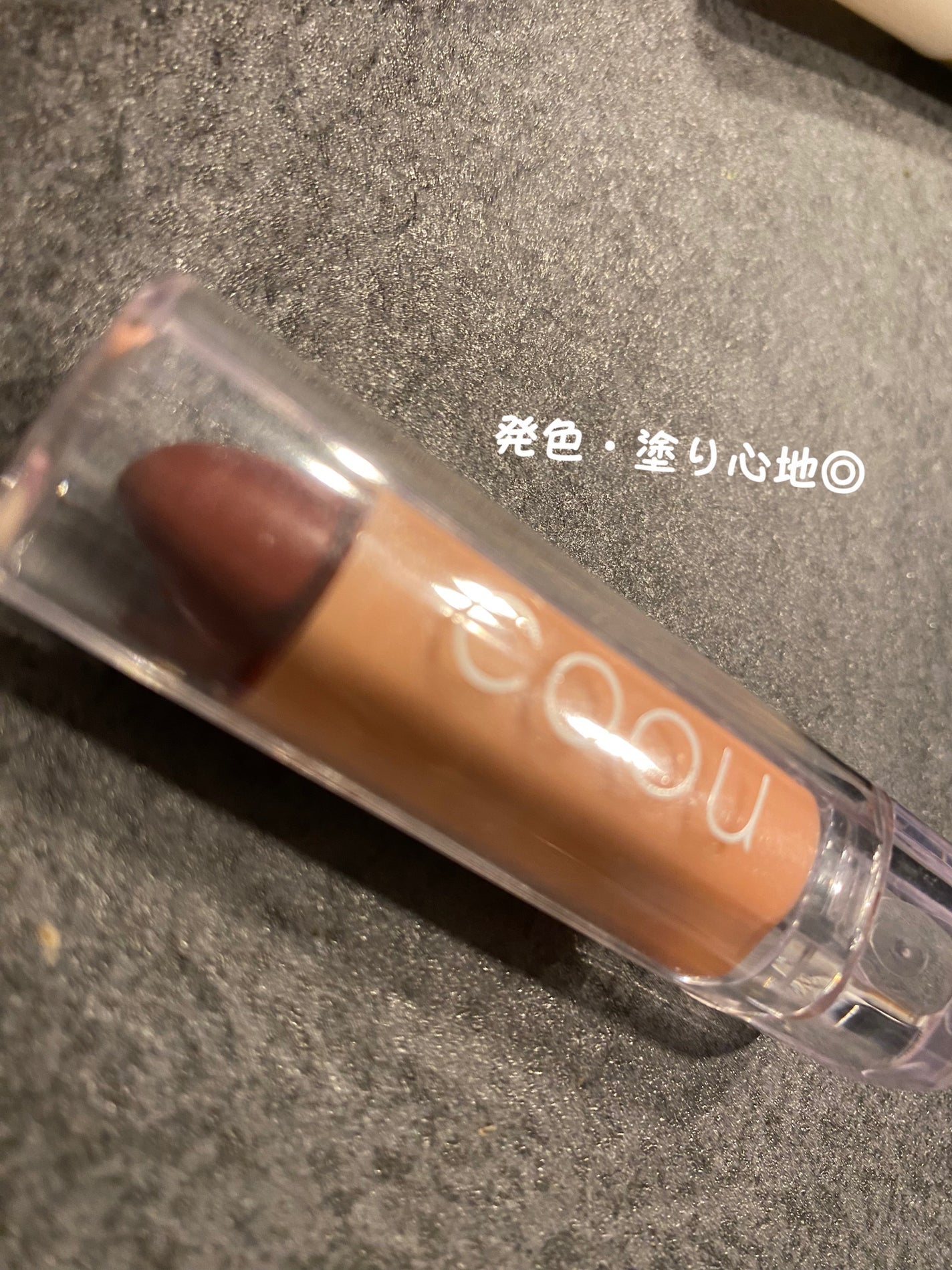 リップスティックティント/coou/リップティントを使ったクチコミ(1枚目)