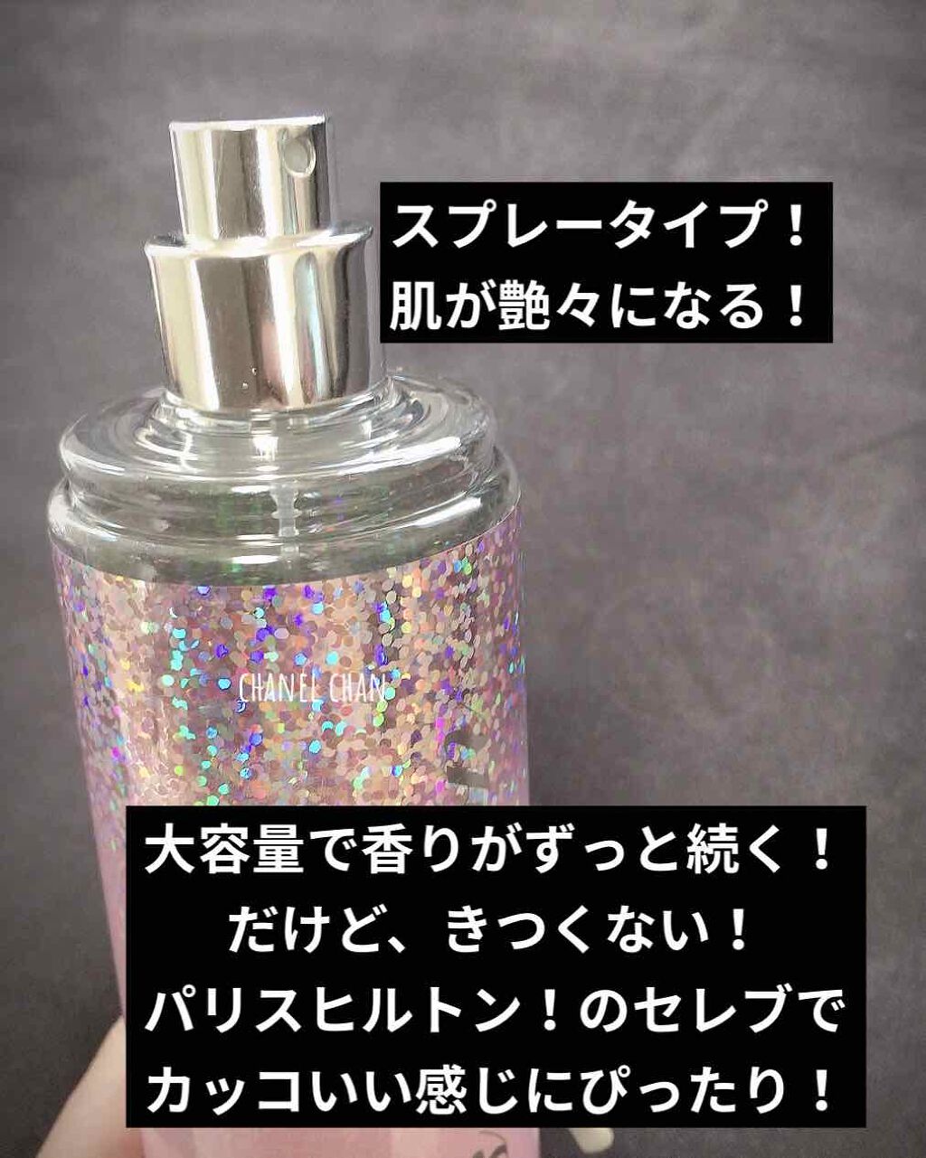 エアレスボディミスト/パリスヒルトン(Paris Hilton)/香水(レディース)を使ったクチコミ(2枚目)