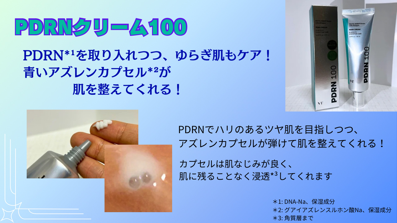 PDRN エッセンスグロウサンパクト/VT/日焼け止めクリームを使ったクチコミ（2枚目）