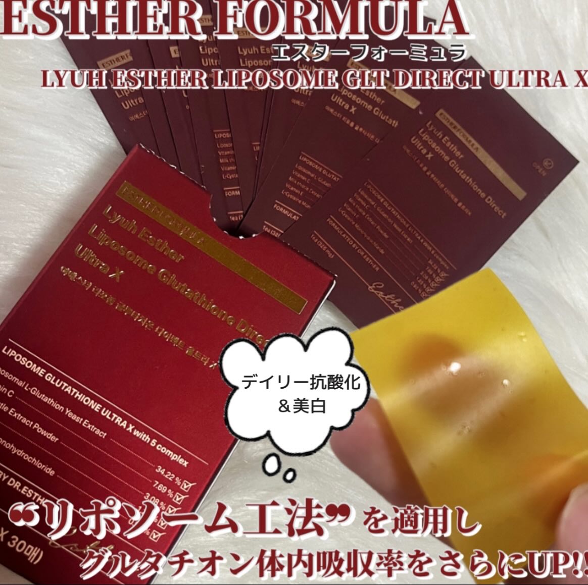 ヨエスター乳酸菌ホワイト/ESTHER FORMULA/健康サプリメントを使ったクチコミ（2枚目）