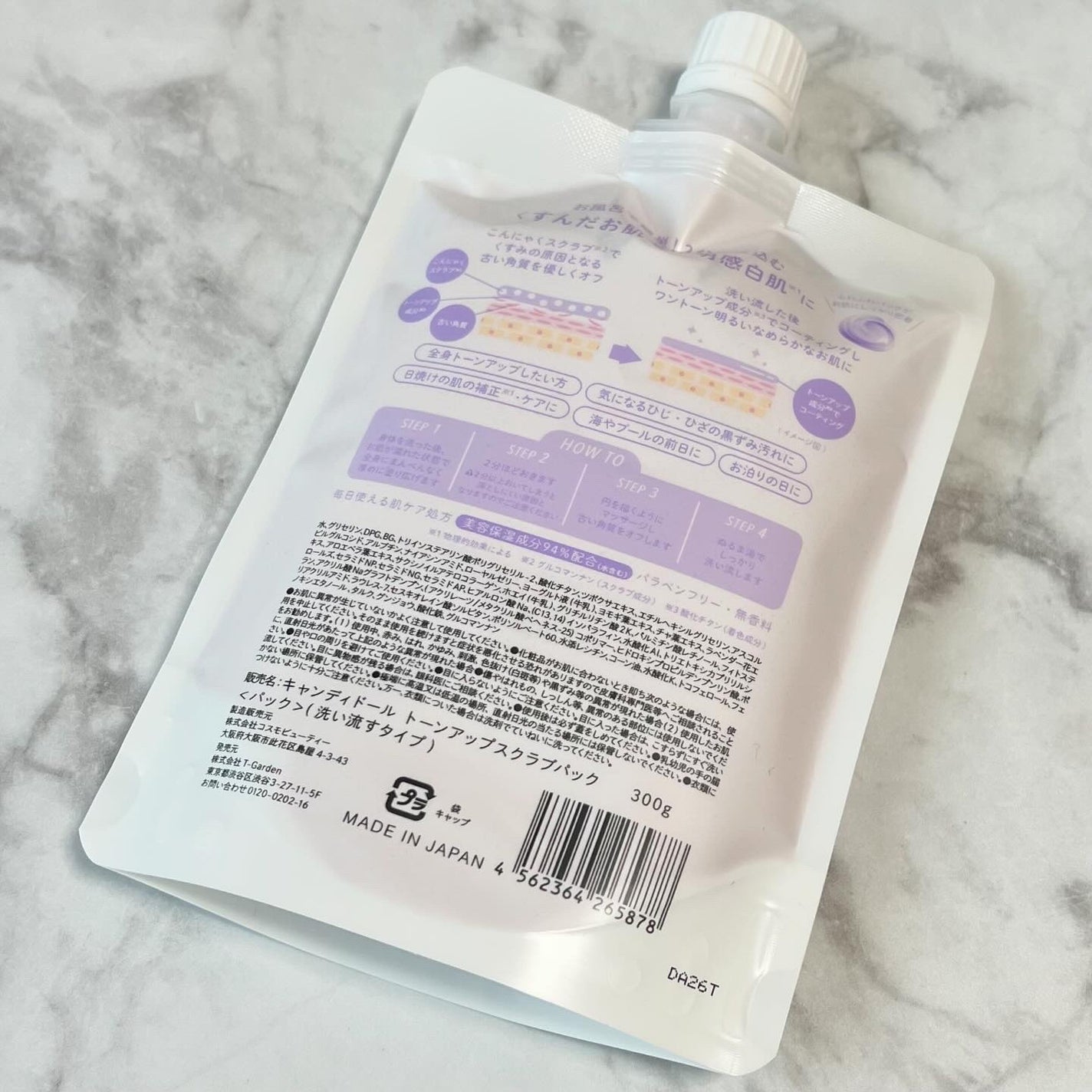 トーンアップスクラブパック/CandyDoll/ボディスクラブを使ったクチコミ(10枚目)