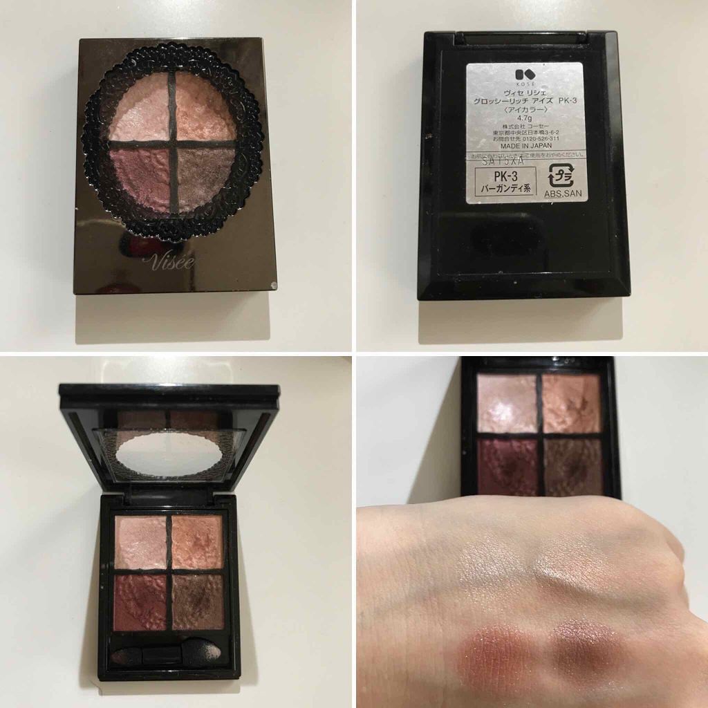 グロッシーリッチ アイズ/Visée/アイシャドウパレットを使ったクチコミ(2枚目)
