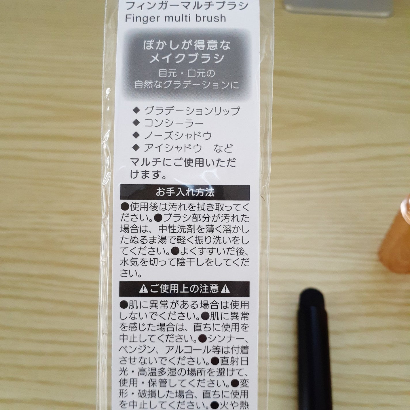 フィンガーマルチブラシ/DAISO/メイクブラシを使ったクチコミ(3枚目)