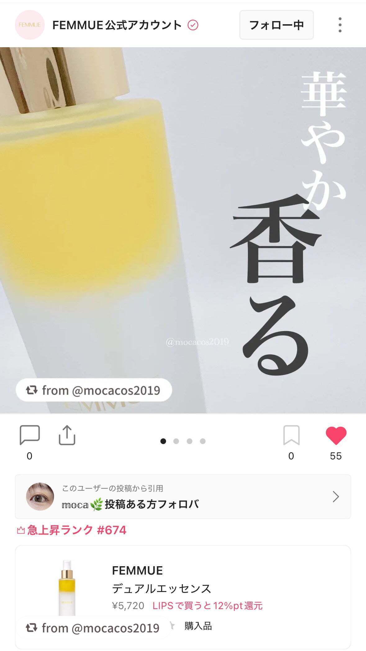 デュアルエッセンス/FEMMUE/美容液を使ったクチコミ(1枚目)