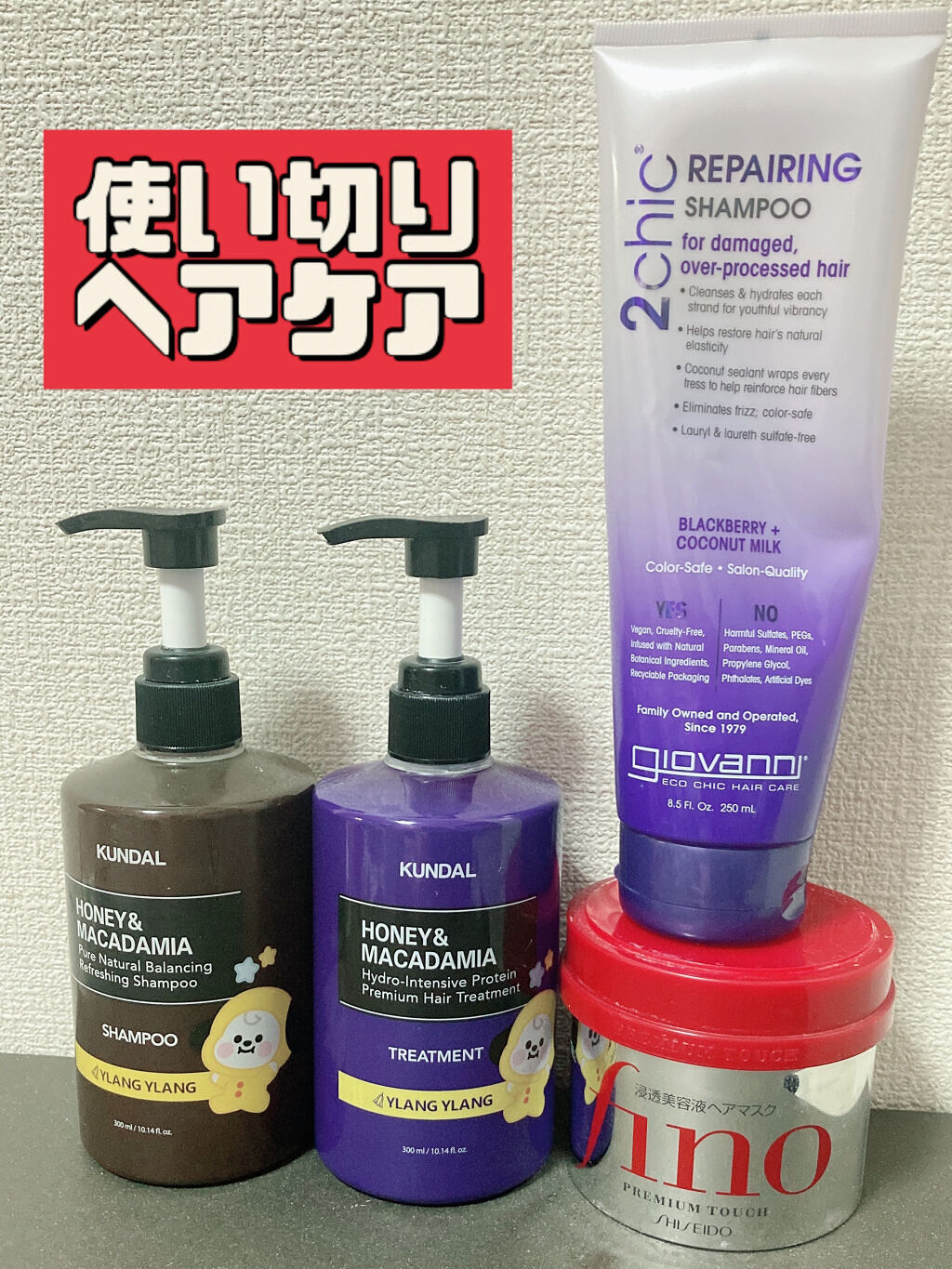 ジョヴァンニ 2chic ダメージ シャンプー/コンディショナー/giovanni/市販シャンプーを使ったクチコミ（1枚目）