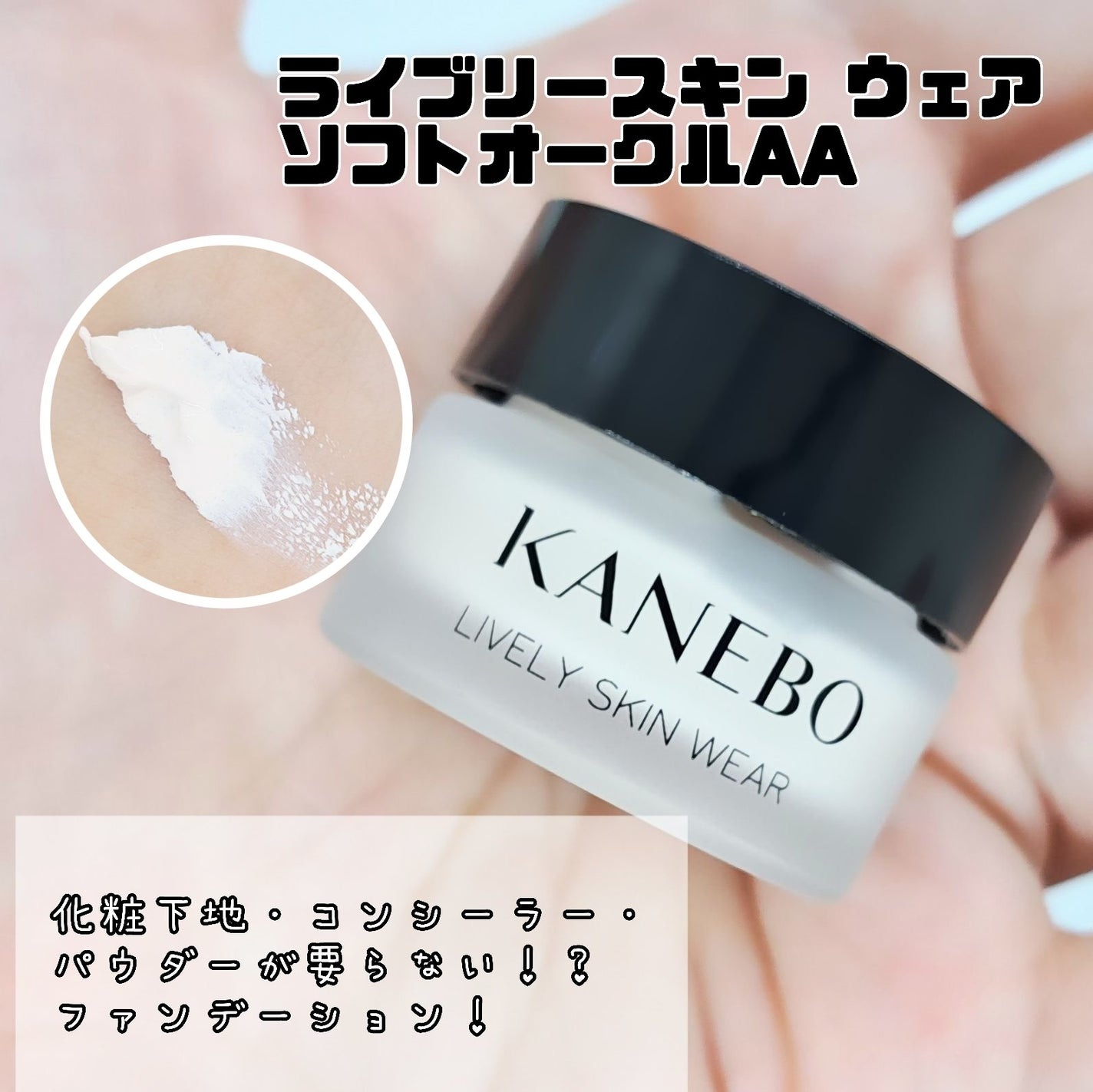 クリーム イン デイ/KANEBO/フェイスクリームを使ったクチコミ(4枚目)