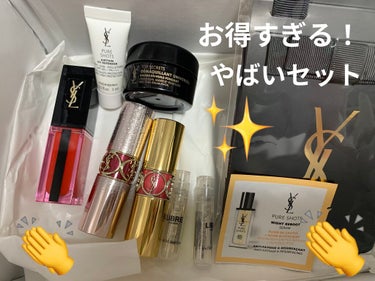 ルージュ ヴォリュプテ シャイン コレクター/YVES SAINT LAURENT BEAUTE/口紅を使ったクチコミ（1枚目）