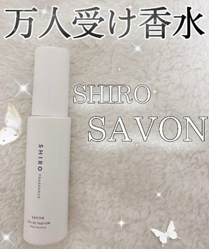 サボン オードパルファン/SHIRO/香水(レディース)を使ったクチコミ(1枚目)