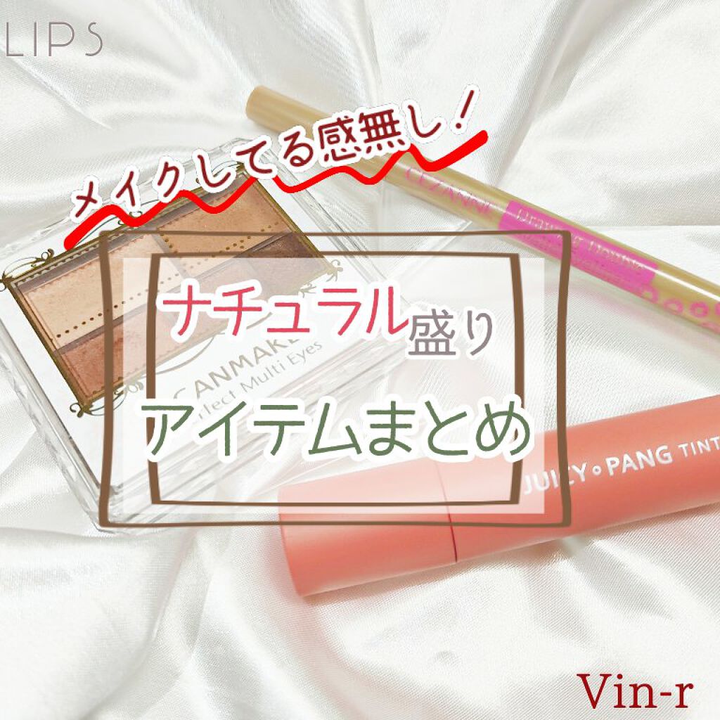 アピュー ジューシーパン ティント/A’pieu/リップティントを使ったクチコミ（1枚目）