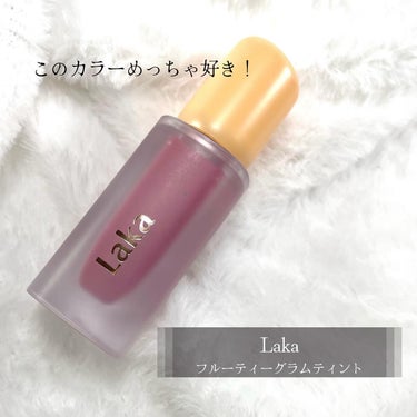 フルーティーグラムティント 122 ロージーローズ/Laka/口紅を使ったクチコミ（2枚目）