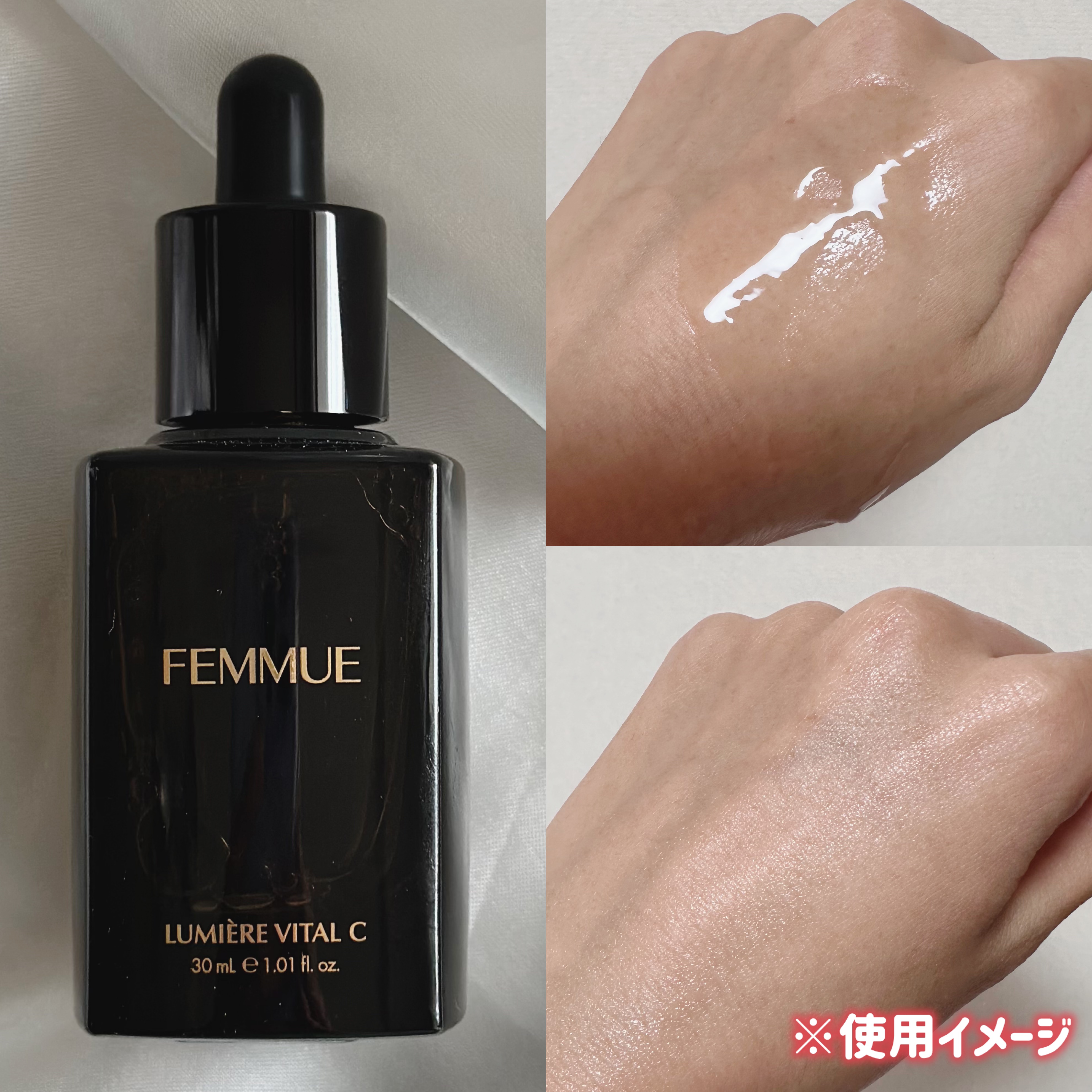ルミエール ヴァイタルC/FEMMUE/ブースター・導入液を使ったクチコミ（3枚目）