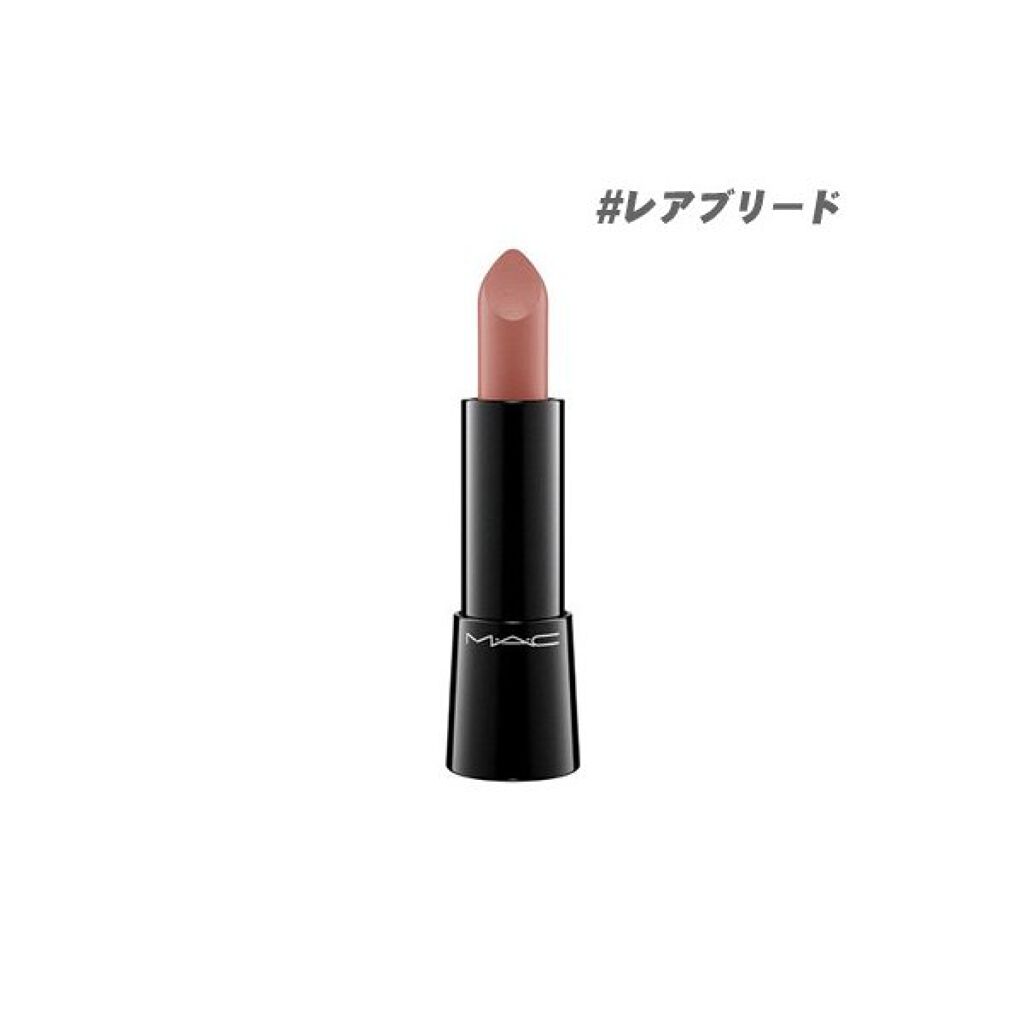 試してみた】M・A・C ミネラライズ リッチ リップスティックの人気色