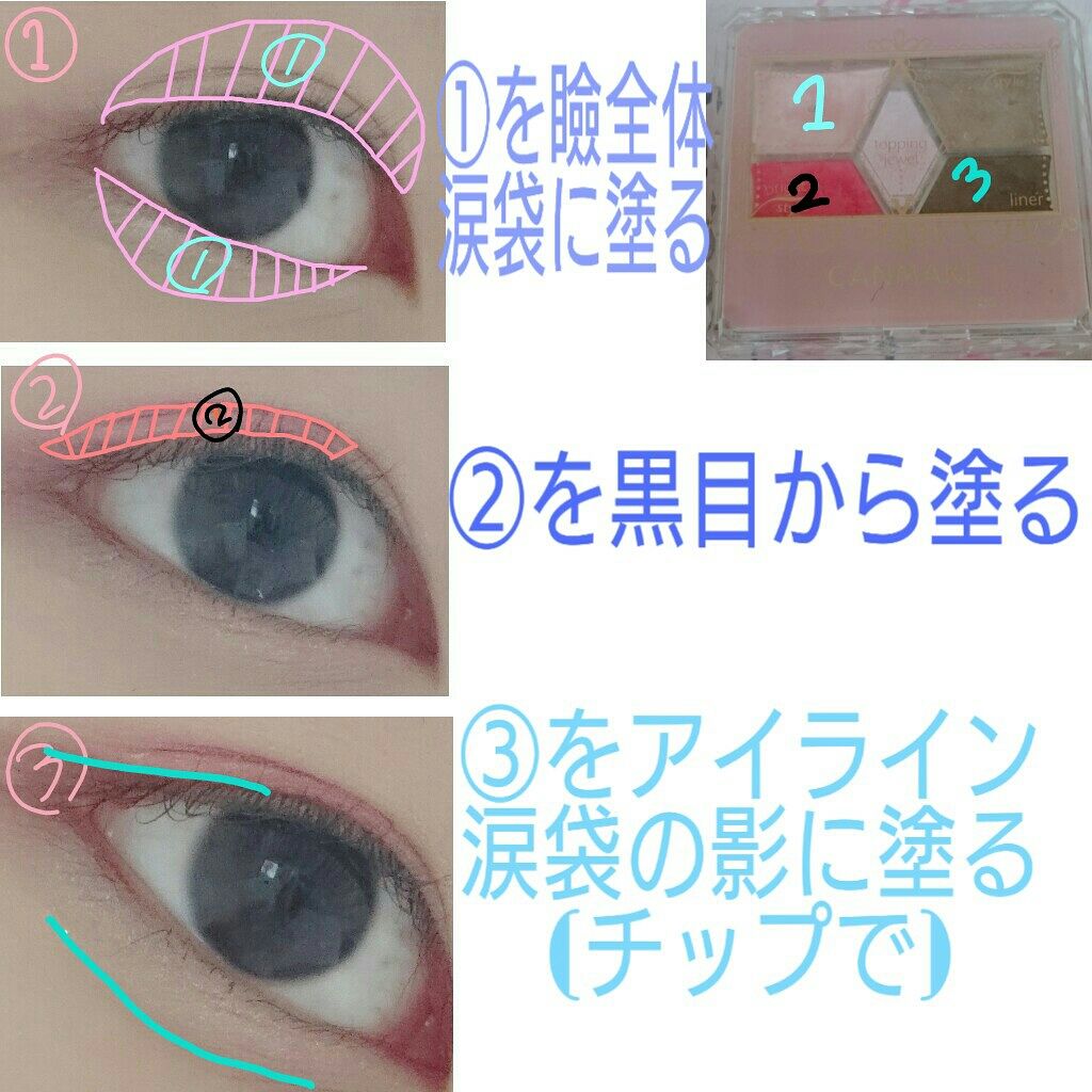 【旧品】パーフェクトスタイリストアイズ/キャンメイク/アイシャドウパレットを使ったクチコミ（2枚目）