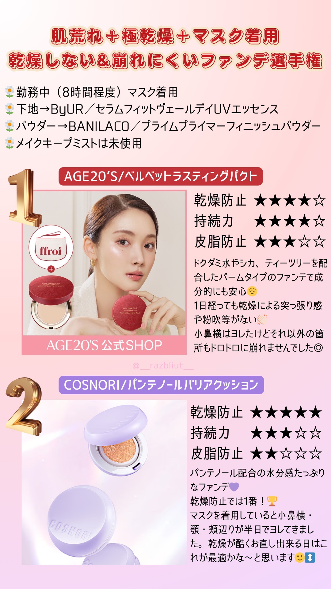 ベルベットラスティングパクト/AGE20’s/クッションファンデーションを使ったクチコミ（1枚目）