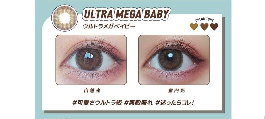 超モテコンウルトラマンスリー/モテコン/1ヶ月(1MONTH)カラコンを使ったクチコミ(4枚目)