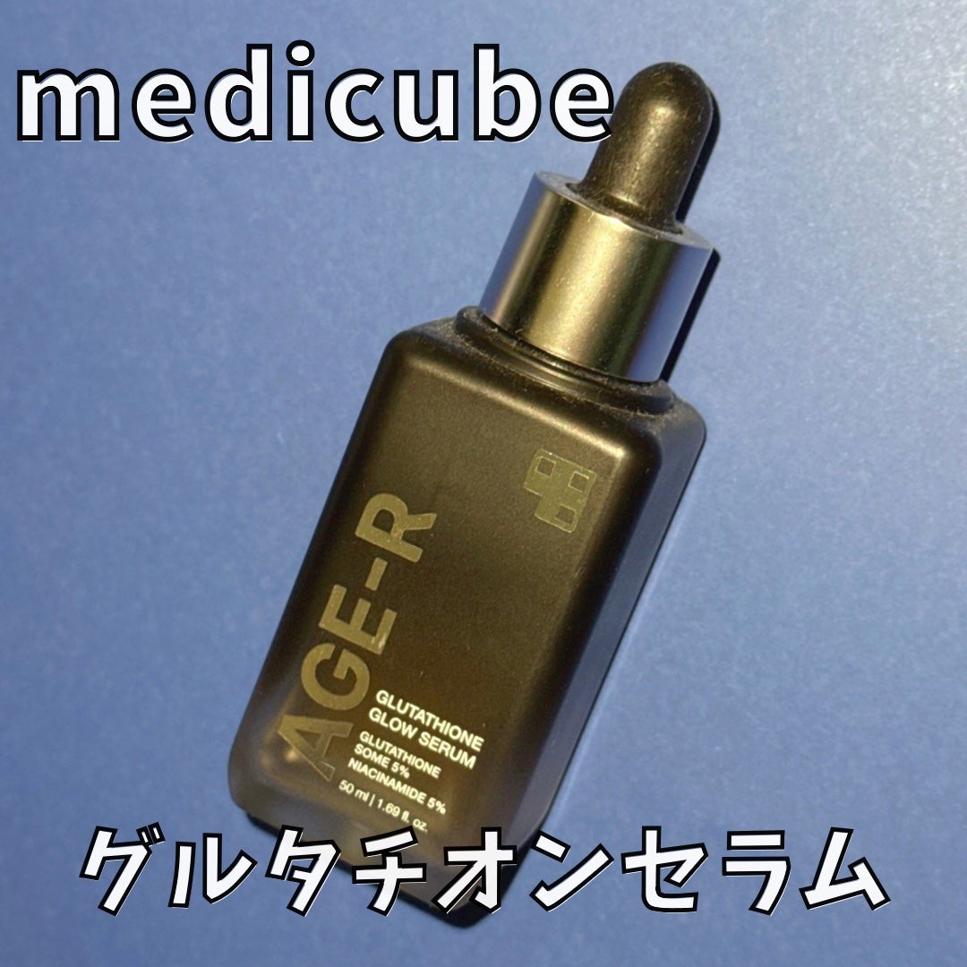 グルタチオングロウアンプル/MEDICUBE/美容液を使ったクチコミ(1枚目)