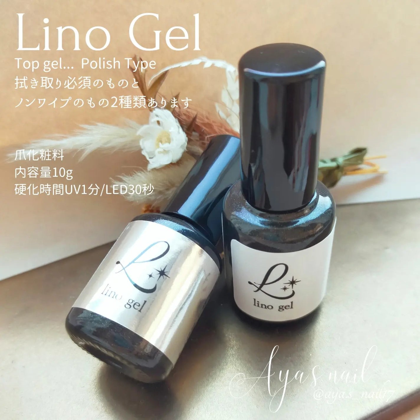LinoGel ノンワイプトップコート/LinoGel/ジェルネイルを使ったクチコミ(5枚目)