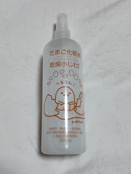 たまご化粧水/ココエッグ/化粧水を使ったクチコミ(1枚目)