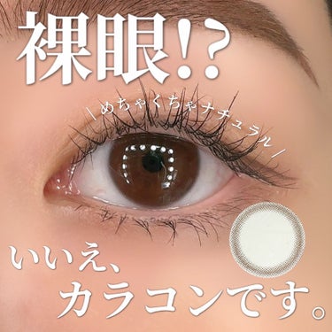 EyeTeen Choco Brown(アイティーンチョコブラウン)/OLENS/カラーコンタクトレンズを使ったクチコミ（1枚目）