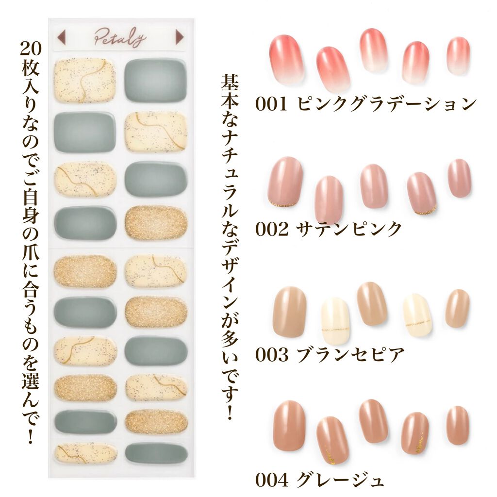 ジェルミーペタリー/ジェルミーワン/ネイルシールを使ったクチコミ(9枚目)