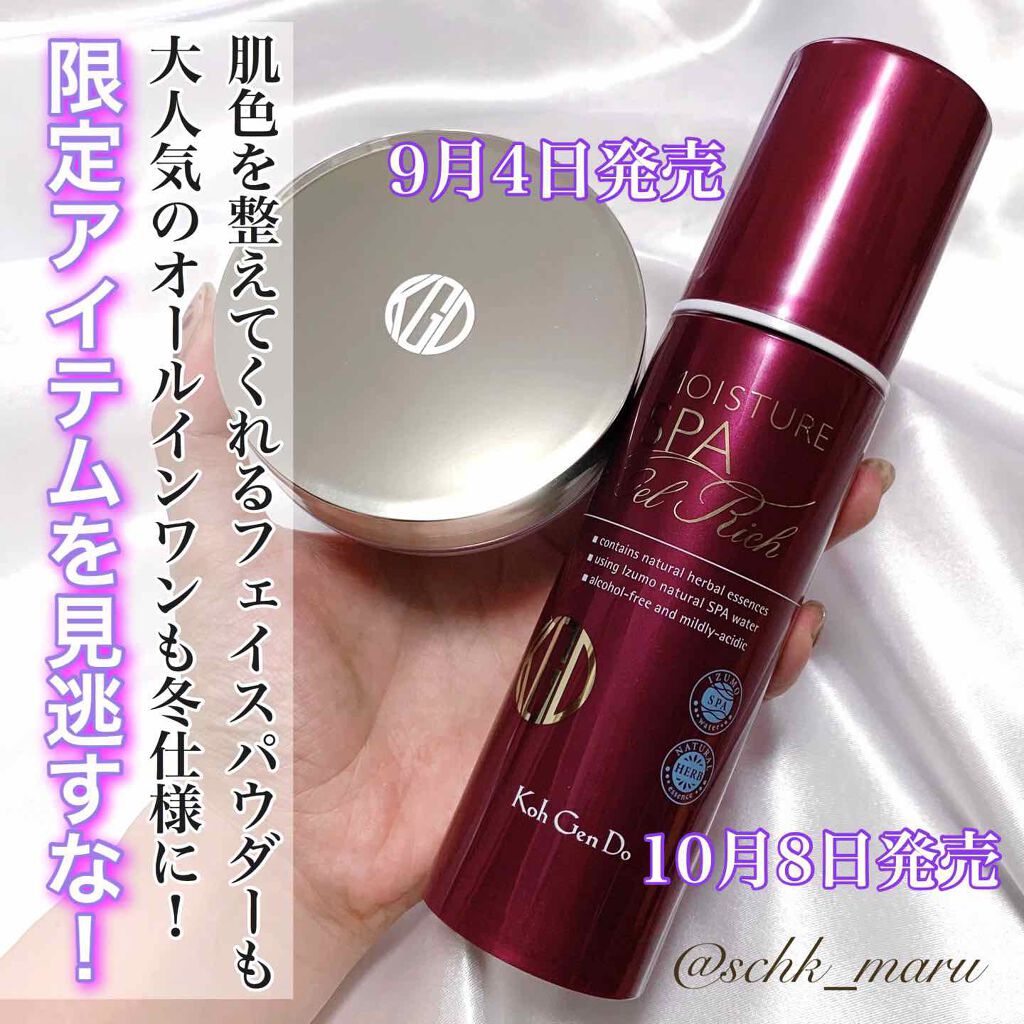 マイファンスィー シアー モイスト パウダー/Koh Gen Do/ルースパウダーを使ったクチコミ(1枚目)