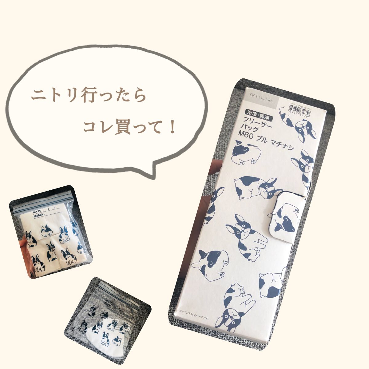 🍀ニトリ　購入品🍀ジップロック🐶

みてくださり、ありがとうございます♪


今回は3年ほど前からずっと使っている
“ニトリの　ジップロック”
です🐶

とっても日常の収納等に便利なので
ニトリに行った時はぜひ見てみてください🙂
