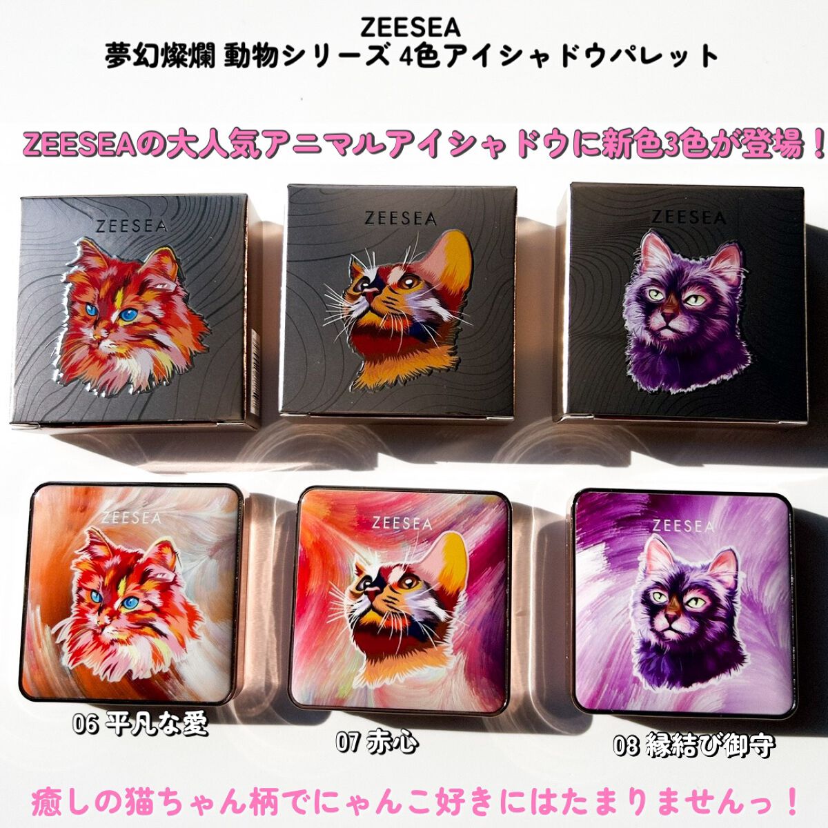 アニマルアイシャドウ(4シェード)/ZEESEA/アイシャドウパレットを使ったクチコミ（2枚目）