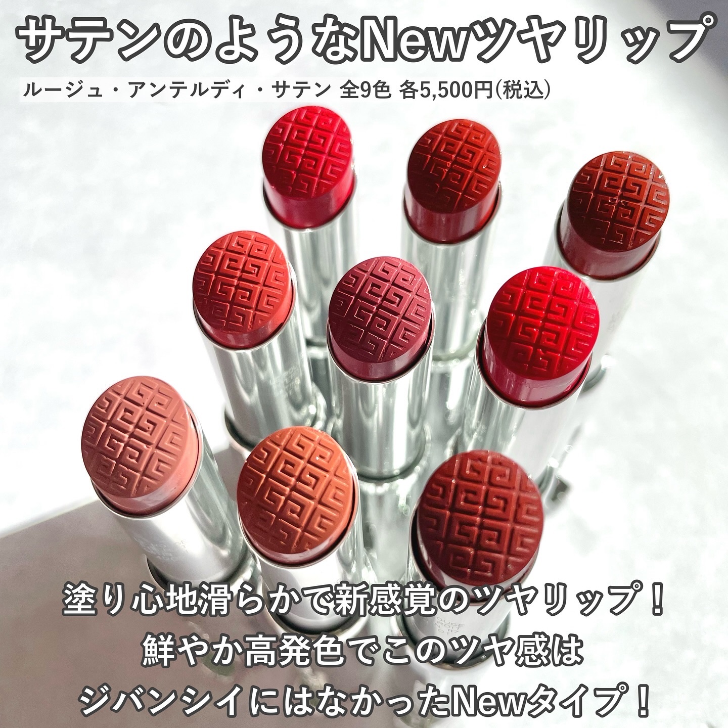 ルージュ・アンテルディ・サテン/GIVENCHY/口紅を使ったクチコミ（2枚目）