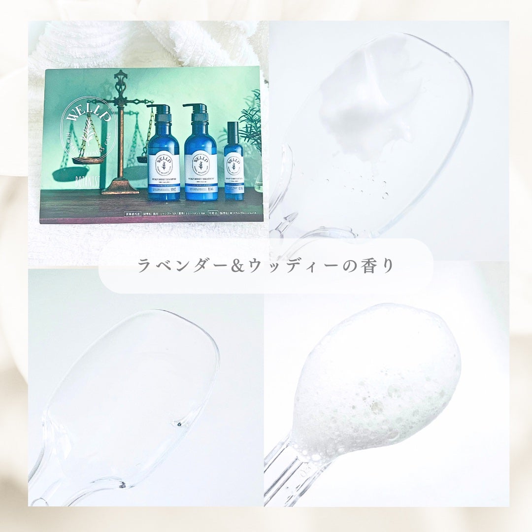 薬用スカルプケアシャンプー/トリートメント モイスト/WELLP/市販シャンプーを使ったクチコミ(2枚目)