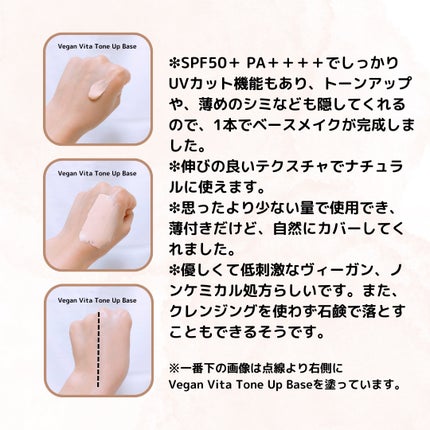 ヴィーガンビタトーンアップベース/perse/化粧下地を使ったクチコミ(2枚目)