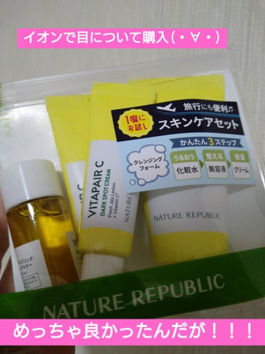 目についたミニセット(*^_^*)
お試しに、と思い購入☘

●クレンジング
●化粧水
●美容液
●クリーム
４点セット１３００円でした✨

旅行とかに良さげなサイズ😻

🍀クレンジング
めっちゃ柑橘の