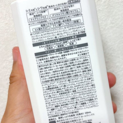 乾燥さん 薬用しっとり化粧液【医薬部外品】/乾燥さん/オールインワン化粧品を使ったクチコミ(2枚目)